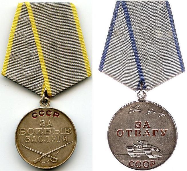 медаль за боевые заслуги, за отвагу СССР